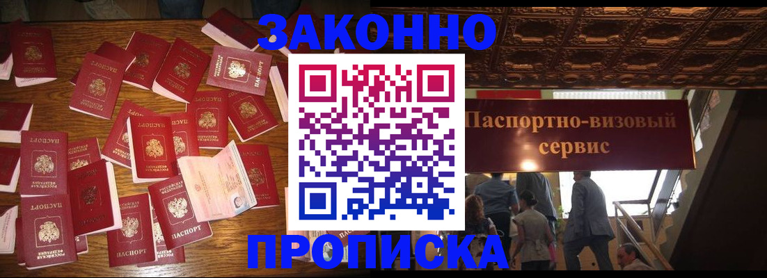 временная регистрация для всех в Моршанске