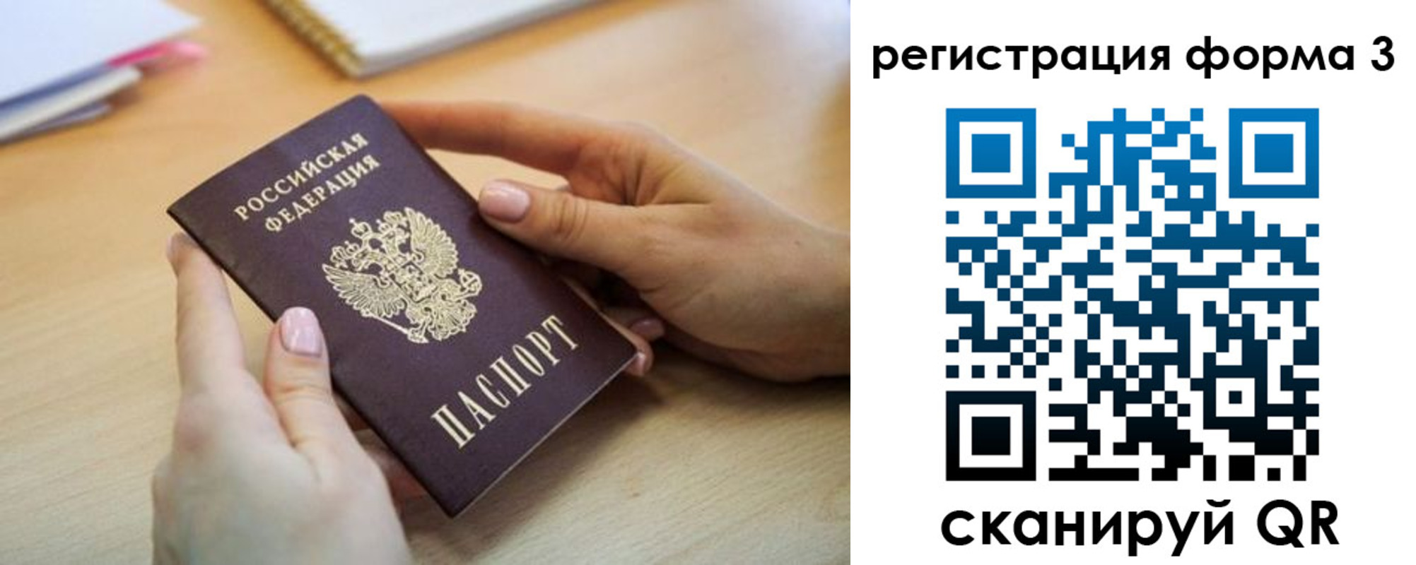 миграционный учет в Моршанске