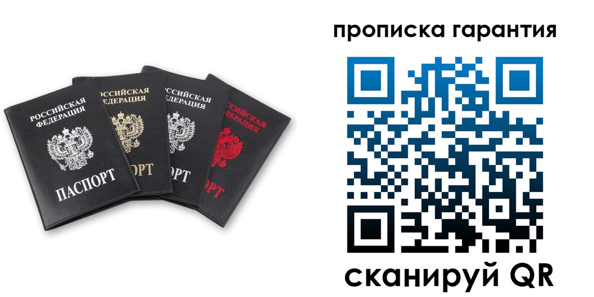 прописка поиск в Моршанске