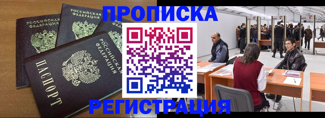 временная регистрация 2025 в Моршанске