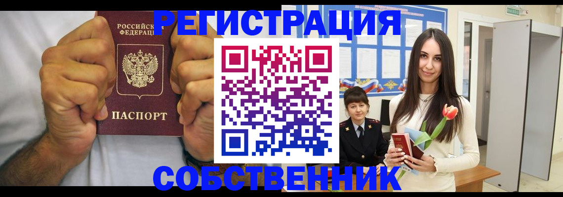 найти адрес прописки в Моршанске