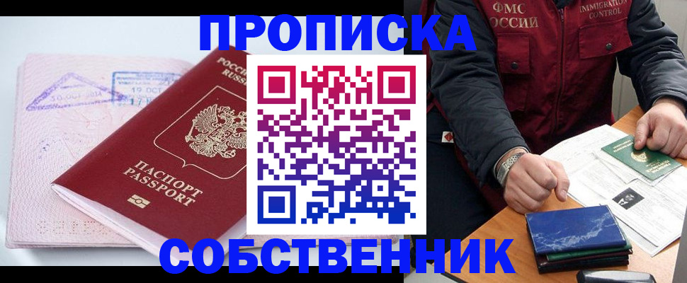временная регистрация поиск в Моршанске