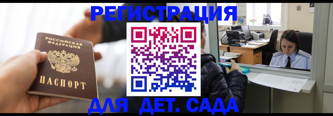 где прописаться в Моршанске