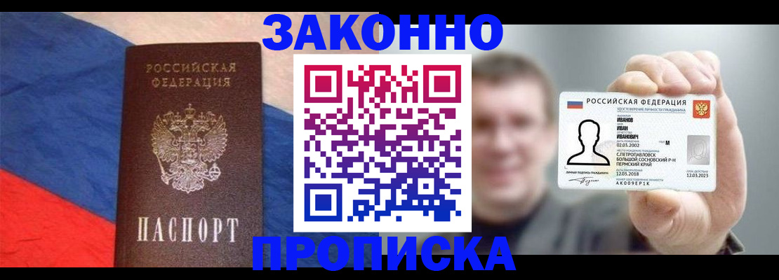 временная регистрация в квартире в Моршанске