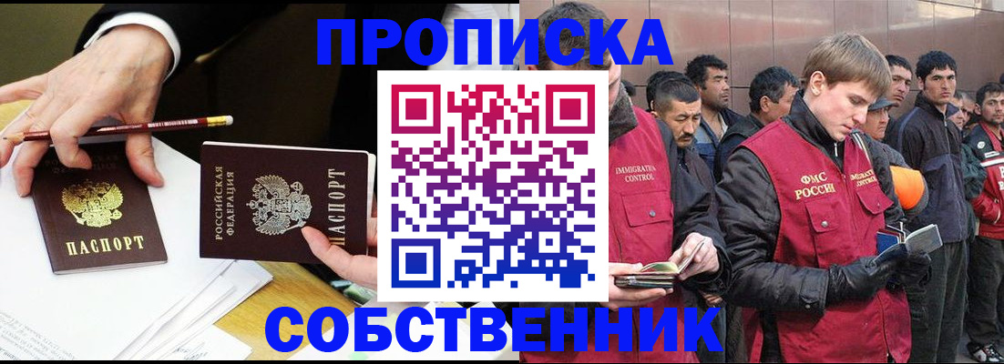 прописка паспорт в Моршанске