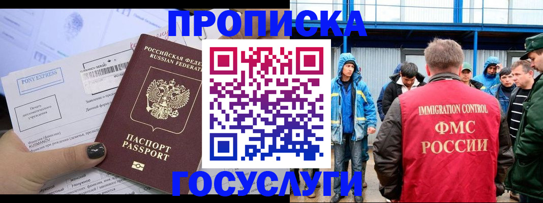 временная регистрация собственник в Моршанске