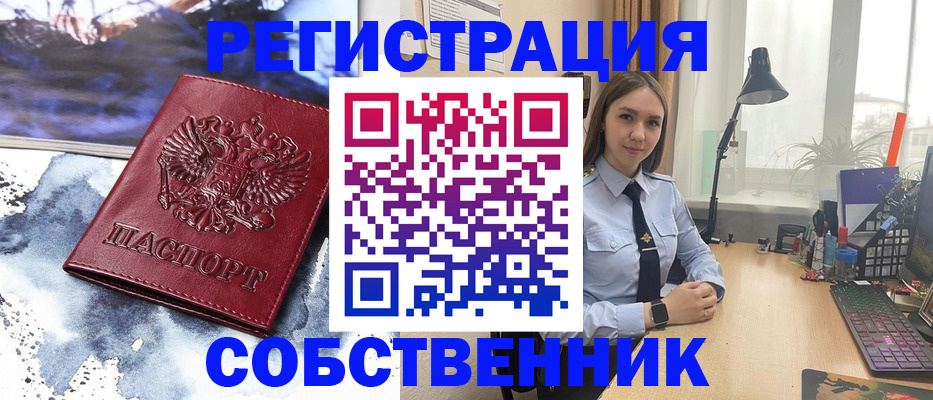 прописка гарантия в Моршанске